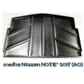 ถาดท้าย ถาดวางสัมภาระท้ายรถ ถาดกันเปื้อน ใส่ Nissan Note ส่งฟรี EMS